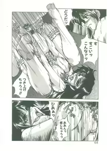 Page 62 of Kindan no Tobira - preview thumbnail