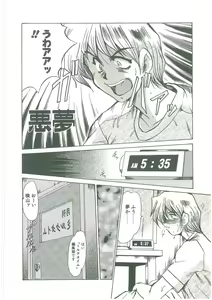 Page 70 of Kindan no Tobira - preview thumbnail