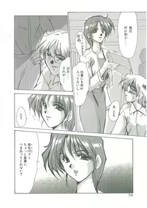 Page 72 of Kindan no Tobira - preview thumbnail