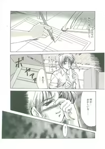 Page 74 of Kindan no Tobira - preview thumbnail
