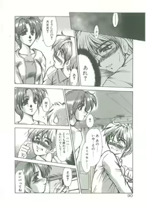 Page 88 of Kindan no Tobira - preview thumbnail