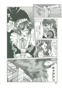 Page 94 of Kindan no Tobira - preview thumbnail