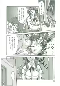 Page 96 of Kindan no Tobira - preview thumbnail