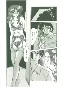 Page 98 of Kindan no Tobira - preview thumbnail