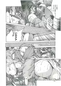 Page 10 of Kindan no Tobira - preview thumbnail