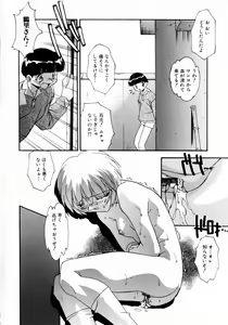 Page 117 of Kindan no Himitsu Keiyaku - preview thumbnail