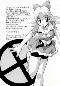 Page 233 of Kindan no Himitsu Keiyaku - preview thumbnail