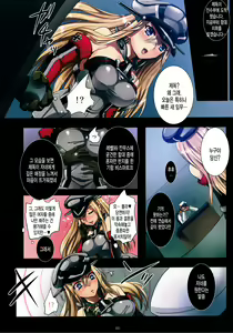 Page 3 of Haramase Collection 3 ~Saiminjutsu de Kokusai Kekkon Teitoku kara Bismarck wo Netori Choukyou~ - preview thumbnail