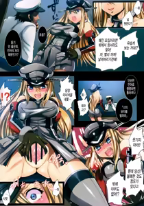 Page 4 of Haramase Collection 3 ~Saiminjutsu de Kokusai Kekkon Teitoku kara Bismarck wo Netori Choukyou~ - preview thumbnail