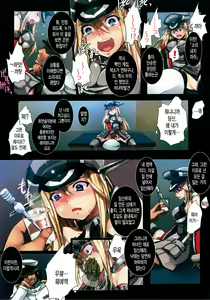Page 5 of Haramase Collection 3 ~Saiminjutsu de Kokusai Kekkon Teitoku kara Bismarck wo Netori Choukyou~ - preview thumbnail