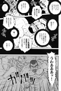 Page 117 of Hige to Nikutai - Flesh＋Beard - preview thumbnail