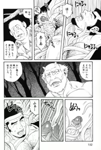 Page 152 of Hige to Nikutai - Flesh＋Beard - preview thumbnail