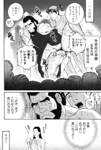 Page 40 of Hige to Nikutai - Flesh＋Beard - preview thumbnail