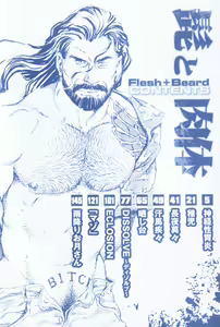 Page 4 of Hige to Nikutai - Flesh＋Beard - preview thumbnail
