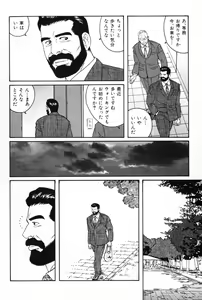 Page 6 of Hige to Nikutai - Flesh＋Beard - preview thumbnail