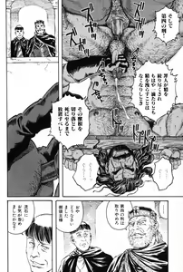Page 74 of Hige to Nikutai - Flesh＋Beard - preview thumbnail