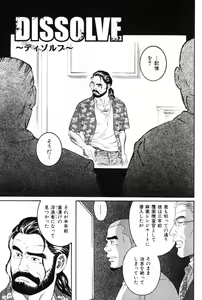 Page 77 of Hige to Nikutai - Flesh＋Beard - preview thumbnail