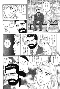 Page 8 of Hige to Nikutai - Flesh＋Beard - preview thumbnail