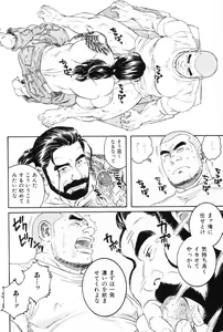 Page 86 of Hige to Nikutai - Flesh＋Beard - preview thumbnail