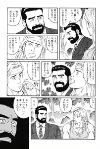 Page 9 of Hige to Nikutai - Flesh＋Beard - preview thumbnail