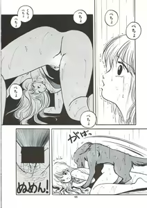 Page 72 of Himawarikko Nikki - preview thumbnail