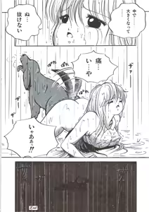 Page 74 of Himawarikko Nikki - preview thumbnail
