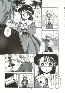 Page 77 of Himawarikko Nikki - preview thumbnail