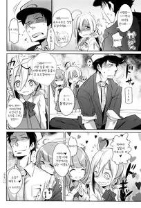 Page 8 of Kiyoshimo Marriage | 키요시모 결혼생활 - preview thumbnail