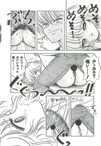 Page 33 of Naisho no Teatime - The Secret Teatime - preview thumbnail
