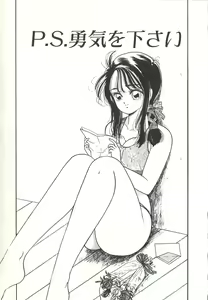 Page 40 of Naisho no Teatime - The Secret Teatime - preview thumbnail