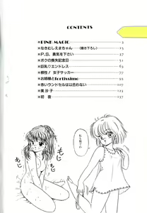Page 5 of Naisho no Teatime - The Secret Teatime - preview thumbnail