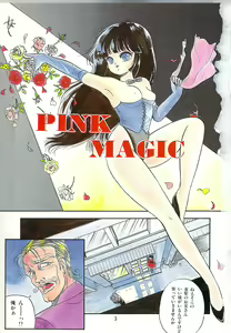 Page 6 of Naisho no Teatime - The Secret Teatime - preview thumbnail
