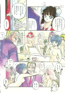 Page 7 of Naisho no Teatime - The Secret Teatime - preview thumbnail