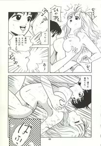 Page 72 of Naisho no Teatime - The Secret Teatime - preview thumbnail