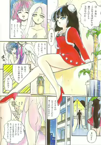 Page 8 of Naisho no Teatime - The Secret Teatime - preview thumbnail