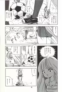 Page 84 of Naisho no Teatime - The Secret Teatime - preview thumbnail
