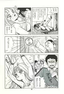 Page 86 of Naisho no Teatime - The Secret Teatime - preview thumbnail