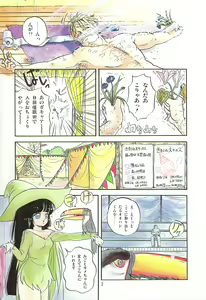 Page 10 of Naisho no Teatime - The Secret Teatime - preview thumbnail
