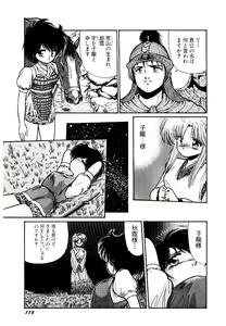 Page 117 of Q's COMIC - preview thumbnail