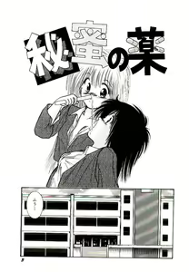 Page 5 of Q's COMIC - preview thumbnail