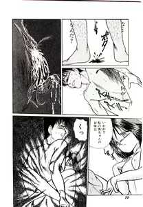 Page 72 of Q's COMIC - preview thumbnail