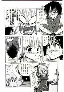 Page 8 of Q's COMIC - preview thumbnail