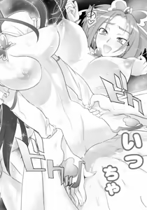 Page 117 of Inazuma Pretty Warrior - preview thumbnail