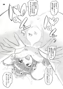 Page 247 of Inazuma Pretty Warrior - preview thumbnail