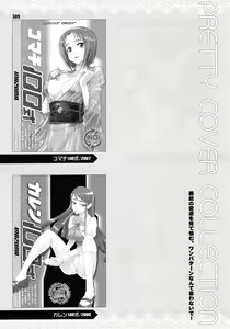 Page 308 of Inazuma Pretty Warrior - preview thumbnail