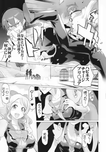 Page 6 of Inazuma Pretty Warrior - preview thumbnail