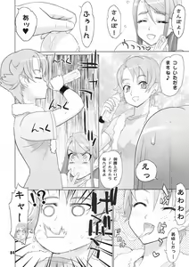 Page 83 of Inazuma Pretty Warrior - preview thumbnail