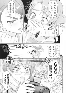 Page 84 of Inazuma Pretty Warrior - preview thumbnail