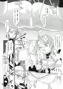 Page 87 of Inazuma Pretty Warrior - preview thumbnail