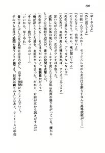 Page 122 of Chou Injuuden - Cobalt Ice - preview thumbnail